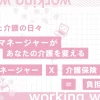 care-manager-support