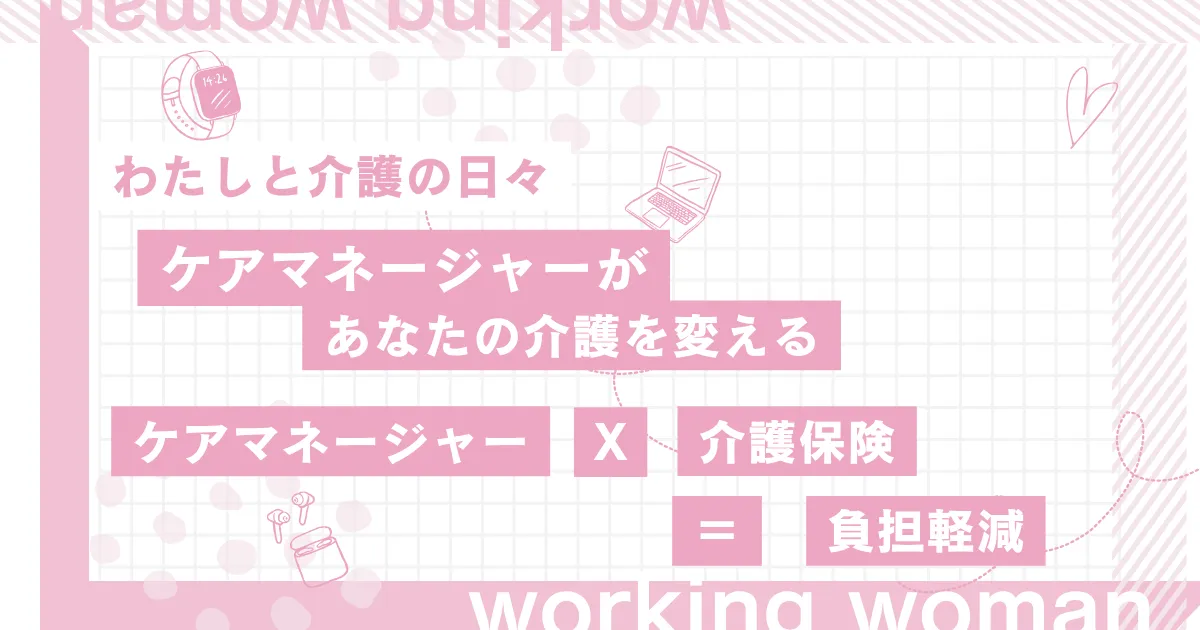care-manager-support